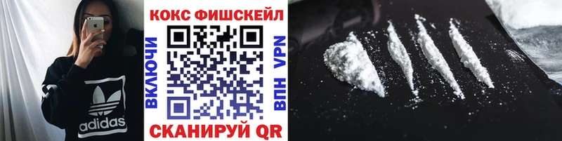 Кокаин FishScale  Покров 
