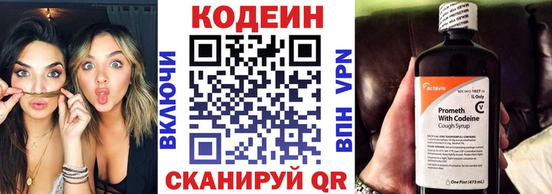 Кодеин напиток Lean (лин) darknet клад Покров МЕГА