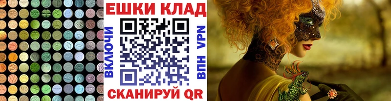 Экстази 280 MDMA  гидра как войти  Покров 