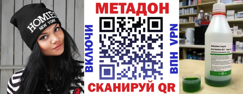 Метадон VHQ Покров